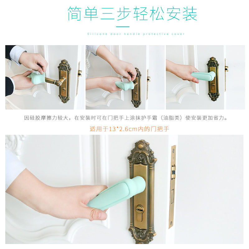 2只裝 門把手保護套防撞墊兒童硅膠門把手套寶寶房門拉手防碰