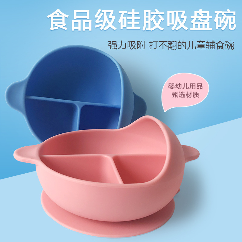 大號帶蓋硅膠吸盤碗 嬰幼兒寶寶帶蓋輔食碗餐盤 分格餐盤餐具套裝