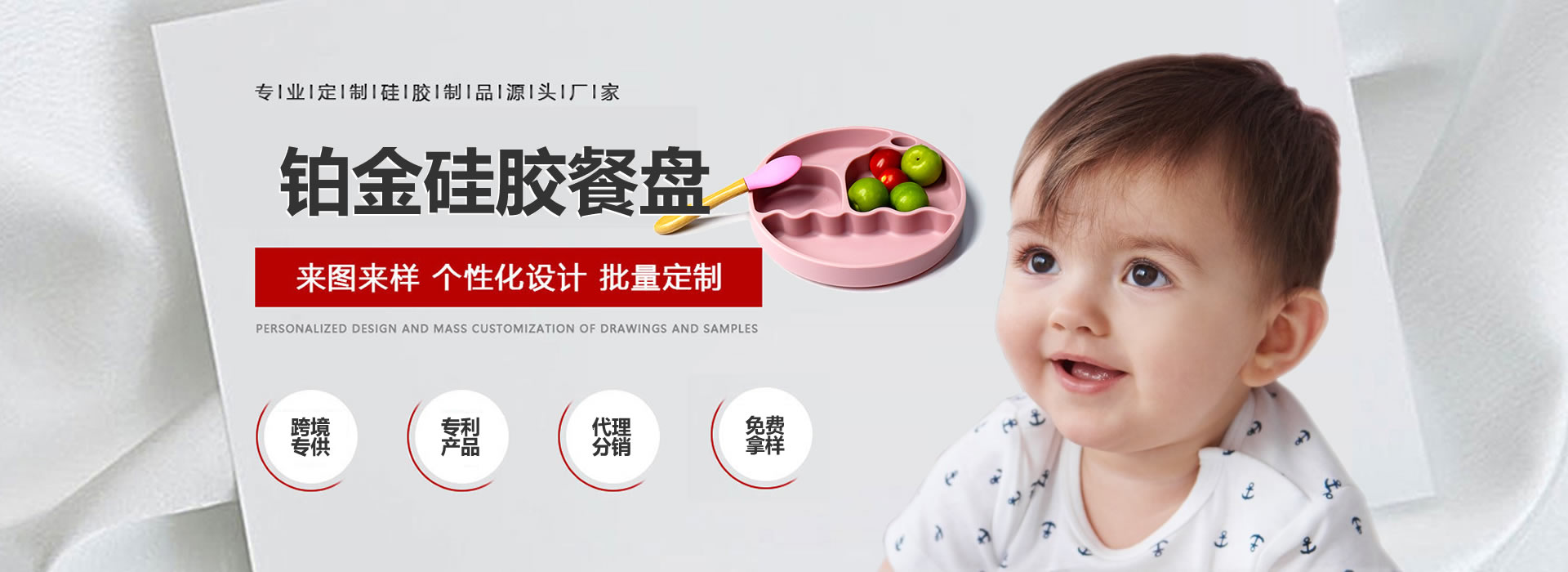 食品級(jí)硅膠兒童餐盤