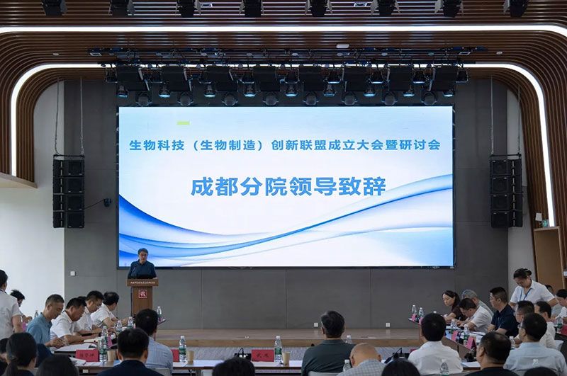 錨定生物制造前沿賽道 新朝陽加入生物科技（生物制造）創(chuàng)新聯(lián)盟