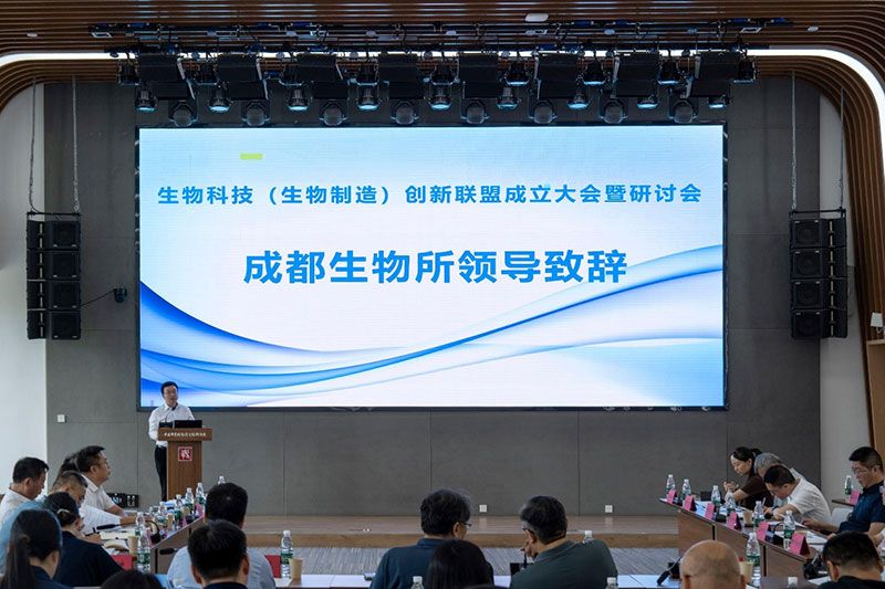 錨定生物制造前沿賽道 新朝陽加入生物科技（生物制造）創(chuàng)新聯(lián)盟
