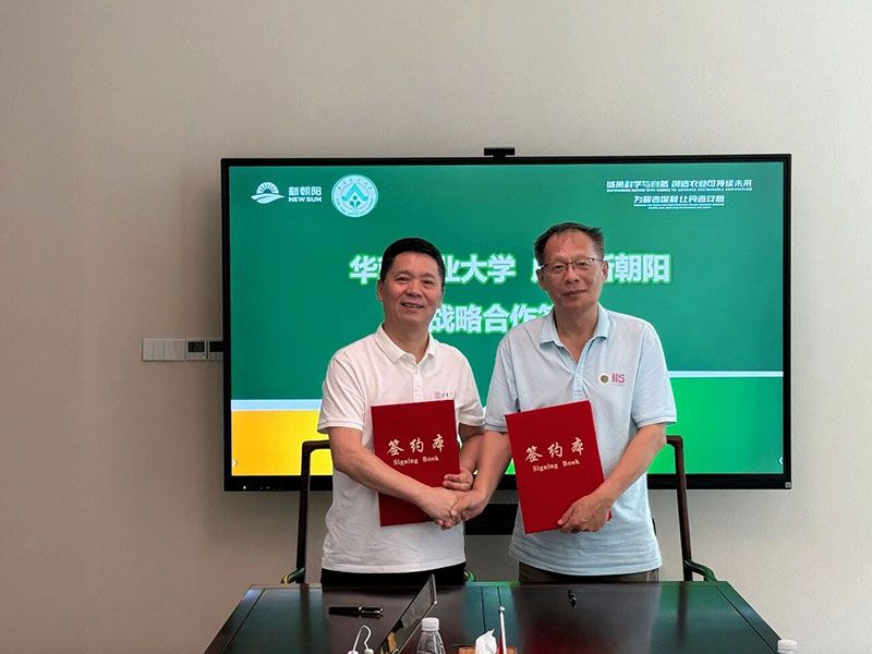 新朝陽與華南農業大學簽署戰略合作協議，共推植物源農藥協同創新與全球化