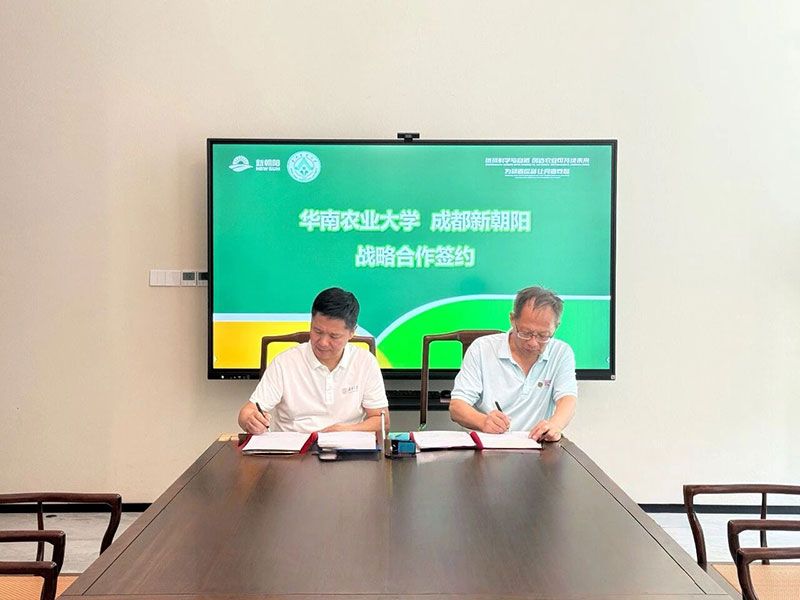 新朝陽與華南農業大學簽署戰略合作協議，共推植物源農藥協同創新與全球化