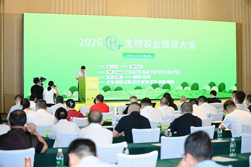新朝陽(yáng)亮相2026 CBP生物農(nóng)業(yè)推進(jìn)大會(huì):以生物科技創(chuàng)新激活農(nóng)業(yè)新價(jià)值