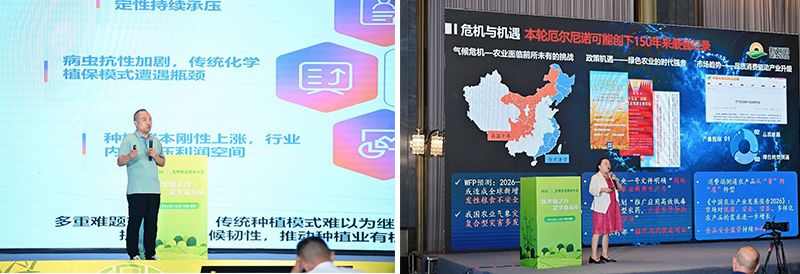 新朝陽亮相2026 CBP生物農業推進大會:以生物科技創新激活農業新價值