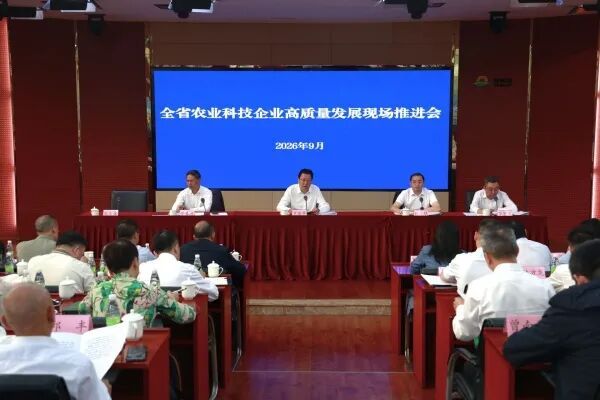 全省農(nóng)業(yè)科技創(chuàng)新大會(huì)召開(kāi),全省農(nóng)業(yè)科技企業(yè)高質(zhì)量發(fā)展現(xiàn)場(chǎng)推進(jìn)會(huì)在新朝陽(yáng)舉行