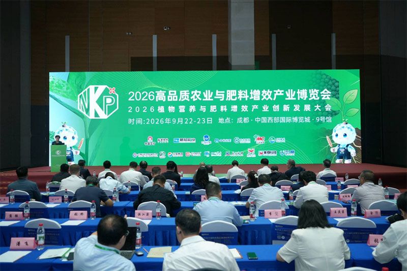 以生物科技賦能肥料升級(jí)|成都新朝陽(yáng)亮相2026高品質(zhì)農(nóng)業(yè)與肥料增效產(chǎn)業(yè)博覽會(huì)
